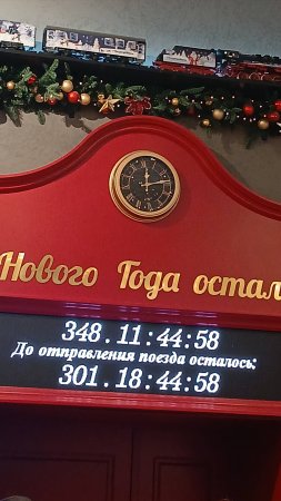 ЗАЛ ОЖИДАНИЯ. ДО ОТПРАВЛЕНИЯ ПОЕЗДА 301 ДЕНЬ....