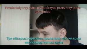Próbuję czytać łamańce językowe po polsku...|Пытаюсь читать польские скороговорки...