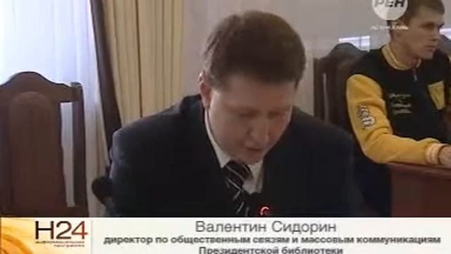 Президентская библиотека достояние Астрахани 16+ смотреть онлайн