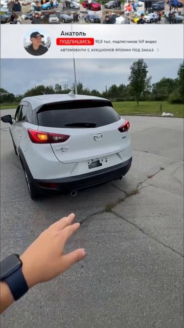 Япония Новый Ургал Мазда CX3 2016 с Аукциона Японии для нашей заказчицы Галины смотреть онлайн