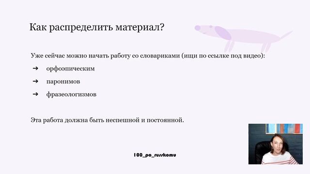 Как подготовиться к ЕГЭ по русскому языку самостоятельно смотреть онлайн
