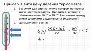 Урок Физические величины