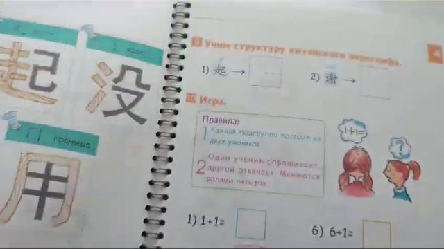 Легкий китайский язык для детей (ЧАСТЬ1)
