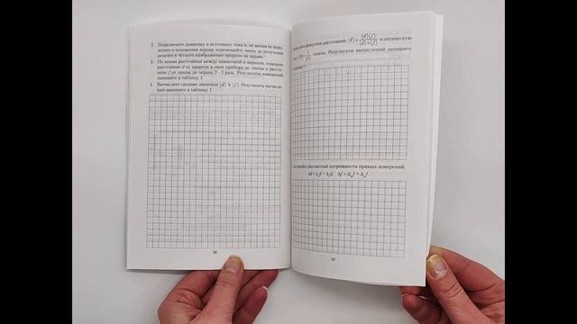 Тетрадь для лабораторных работ по физике для 11 класса смотреть онлайн