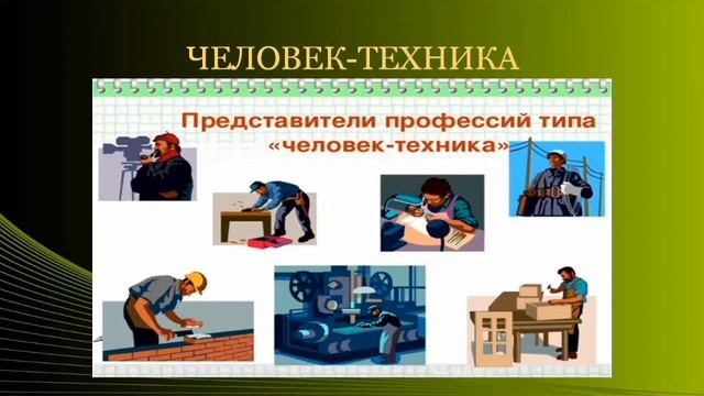 библиотека с.  Хрустовая час профориентации "Моя будущая профессия"
