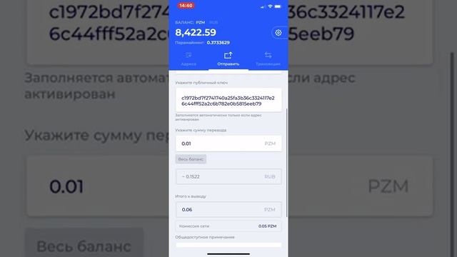 Инструкция по выводу монет Призм с мобильного приложения Sigen pro 1 смотреть онлайн