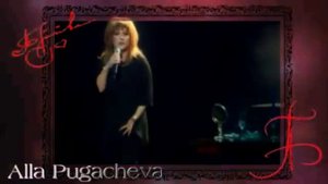 Alla Pugacheva /  Алла Пугачева -   Большак