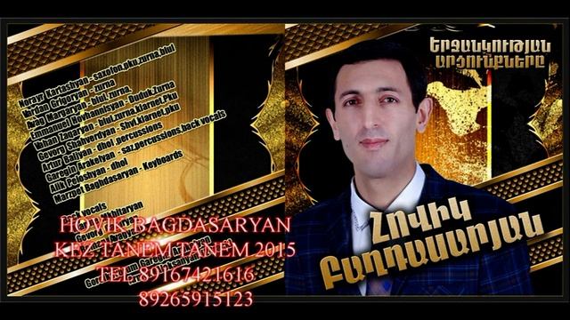 HOVIK BAGHDASARYAN - KEZ TANEM TANEM смотреть онлайн
