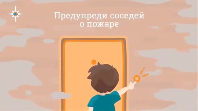 Правила поведения при пожаре в доме смотреть онлайн