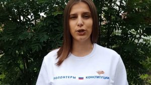 Волонтер Алина Горлова: Голосование по изменениям в Конституцию - историческое событие