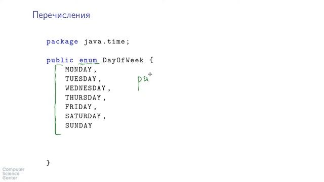 Базовый курс Java - #48 урок. Перечисления
