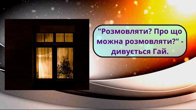 " 451° за Фаренгейтом" Р. Бредбері. / 9 кл. смотреть онлайн