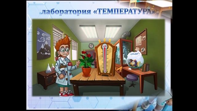 Цифровая лаборатория Наураша