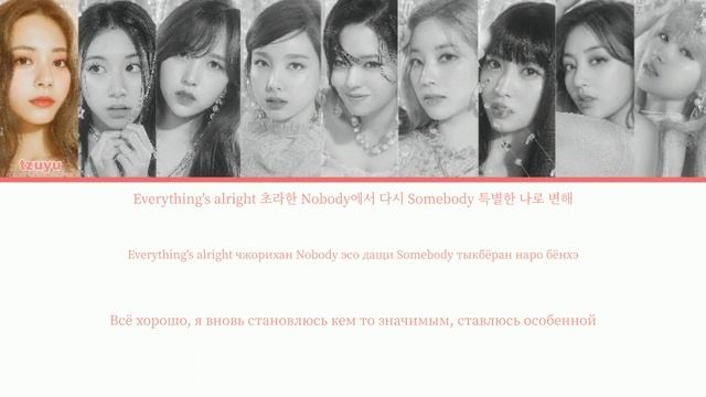 TWICE - Feel Special [ПЕРЕВОД НА РУССКИЙ/КИРИЛЛИЗАЦИЯ/COLOR CODED LYRICS/LYRICS] смотреть онлайн