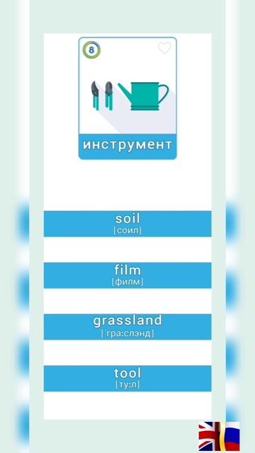 Учим английские слова. Английский онлайн 🤗💖 смотреть онлайн