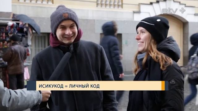 Выпуск #6 «Дай пять»! Что такое исикукод - отвечают петербуржцы! смотреть онлайн