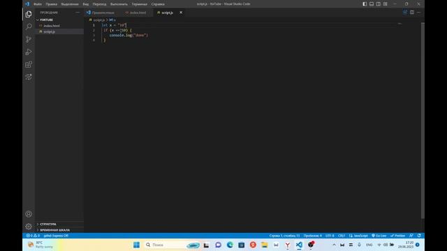 УСЛОВНЫЕ ОПЕРАТОРЫ в JavaScript. Дневники вкатуна #6