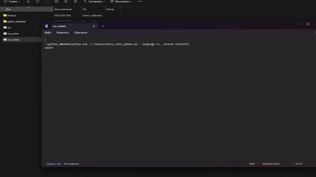 Fooocus быстрый перевод на русский язык