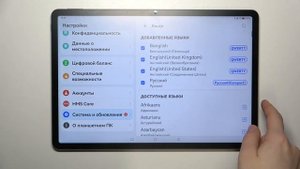 Как добавить новую раскладку клавиатуры на Huawei MatePad 11,6 PaperMatte Edition
