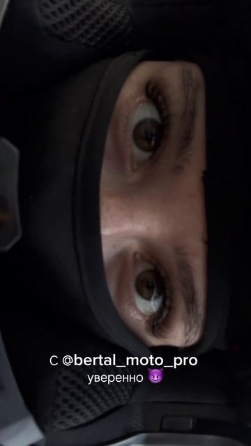 Учу комфортному и безопасному вождению vk: https:vk.combertalmotopro  Inst: bertal_moto_pro