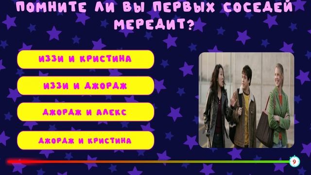Любовь или работа: тест по "Анатомии Грей" смотреть онлайн