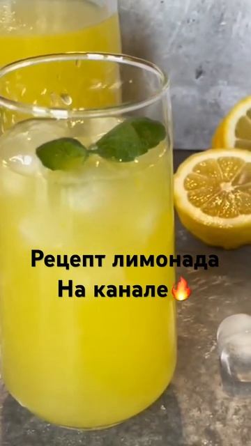 Цитрусовый освежающий лимонад! #лимонад #цитрусовый #простойрецепт #апельсиновыйсок
