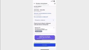 Как голосовать Госуслуги.Дом
