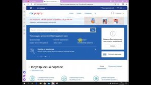 Как подать заявление в госуслуги пособие от 3 до 16 лет!!!