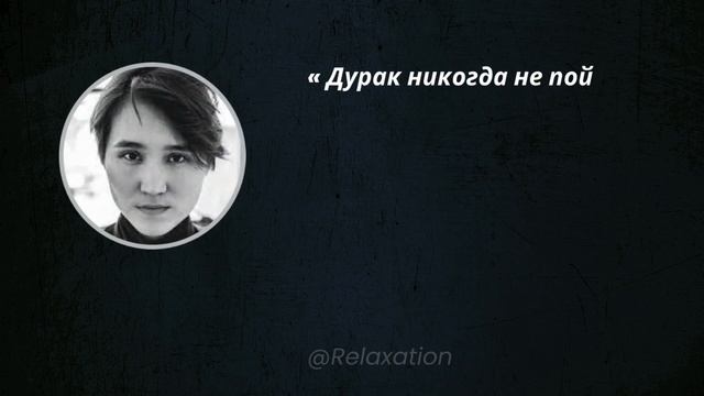 Цитаты Великих Людей о Человеческой Глупости #цитатывеликих #мудростьмысли 2