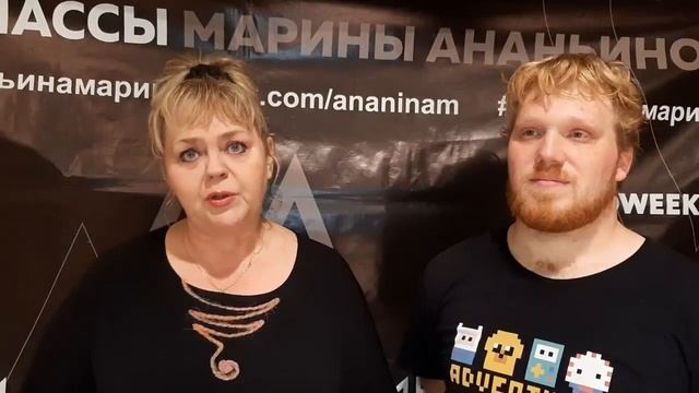 Отзыв участника мастер-класса Марины Ананьиной — Казань | Осень 2019 смотреть онлайн