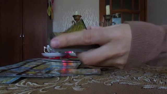 Утренний кофе с Любимым . Расклад на один вариант по просьбе подписчицы