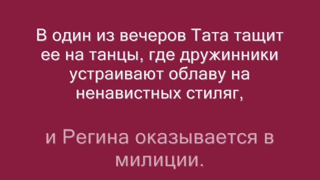 Красная королева 3 серия смотреть обзор 15 03 2016 на Первом канале