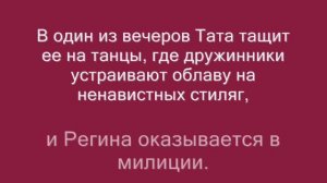 Красная королева 3 серия смотреть обзор 15 03 2016 на Первом канале