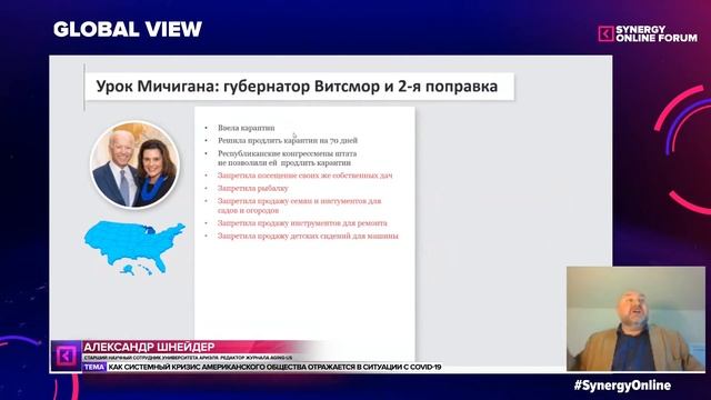 Александр Шнейдер: COVID-диктатура губернаторши Мичигана и самооборона народа (2я поправка) смотреть онлайн