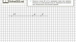 Задание №2 - ГДЗ по геометрии 7 класс (Мерзляк)