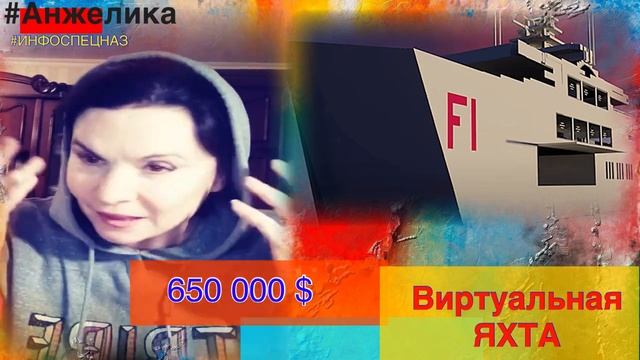 #АНЖЕЛИКА Скрываем доходы - новые веяния - NFT смотреть онлайн