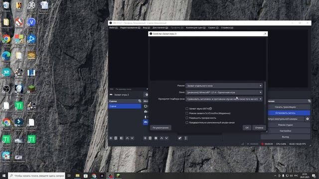Как начать стримить Minecraft через OBS Studio