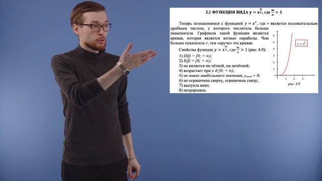 Свойства и виды функций