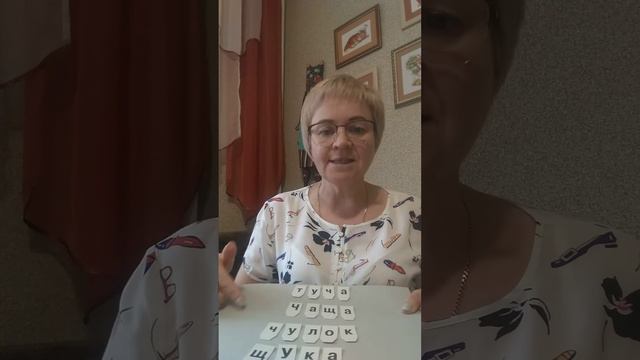 Правила ЧА-ЩА ЧУ-ЩУ