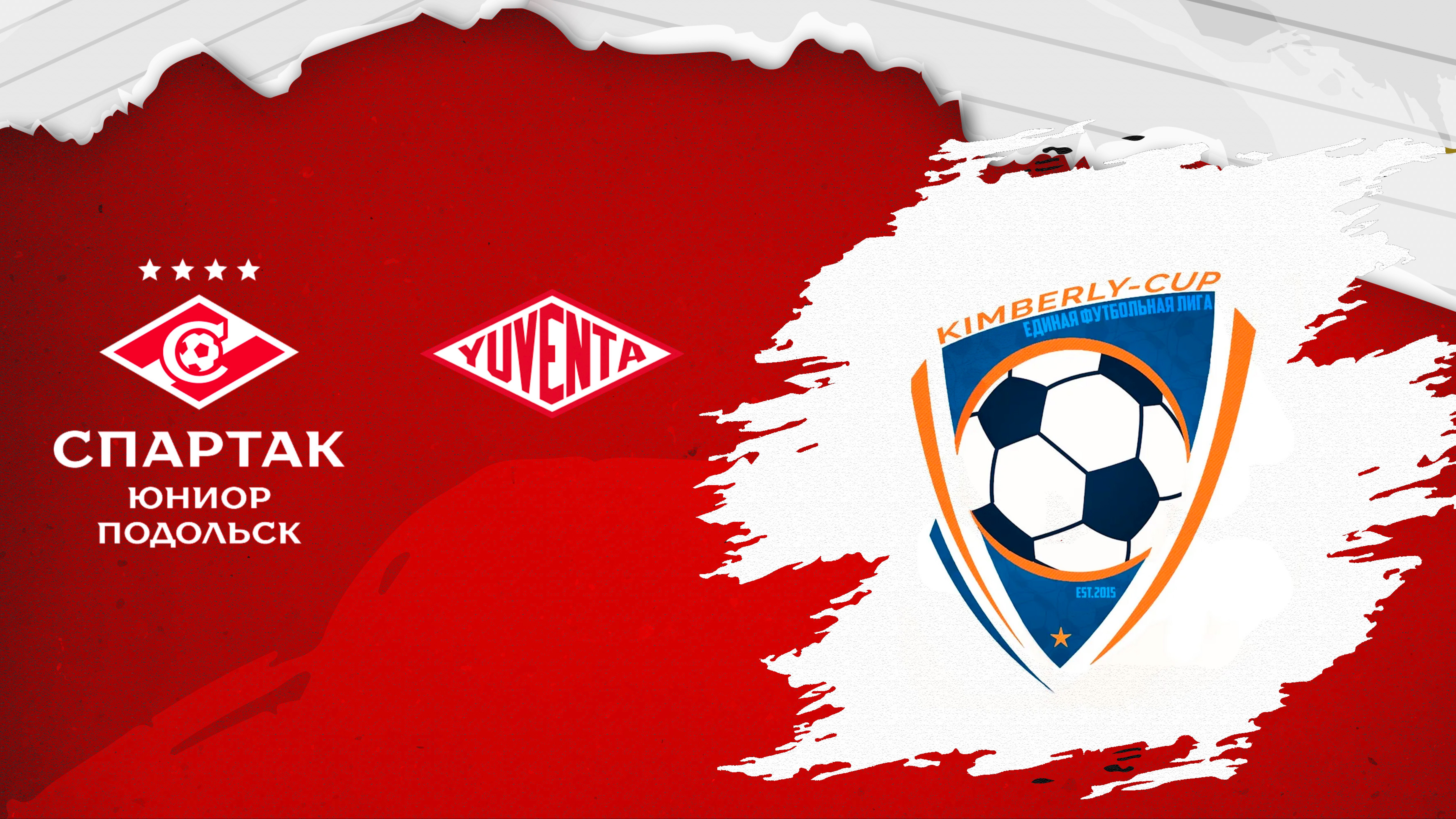 Спартак Юниор Подольск vs Ювента