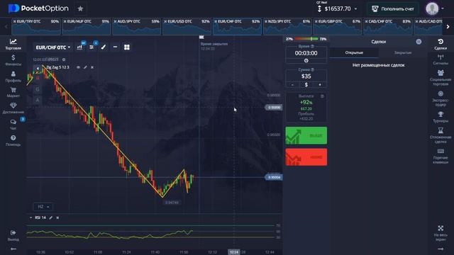 ЗАРАБОТОК НА ПРОСТОЙ ТОРГОВОЙ СТРАТЕГИИ POCKET OPTION 2023 ПОЙМЕТ ДАЖЕ ШКОЛЬНИК смотреть онлайн
