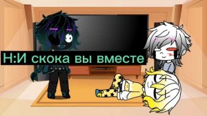 Предатель среди своих/НайтКилл/ последная часть