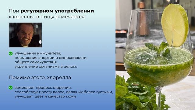 Хлорелла. Небольшой рассказ об удивительном организме - зеленой энергии Земли