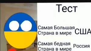 Школа кантриболз #2 Читай описание:)