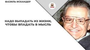 Цитаты со смыслом великих людей о жизни