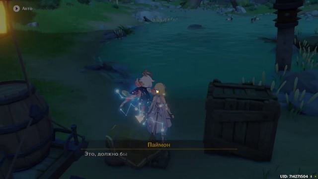 GENSHIN IMPACT 2.1 | Тропа дуновений | Курс машиной кулинарии 2 смотреть онлайн