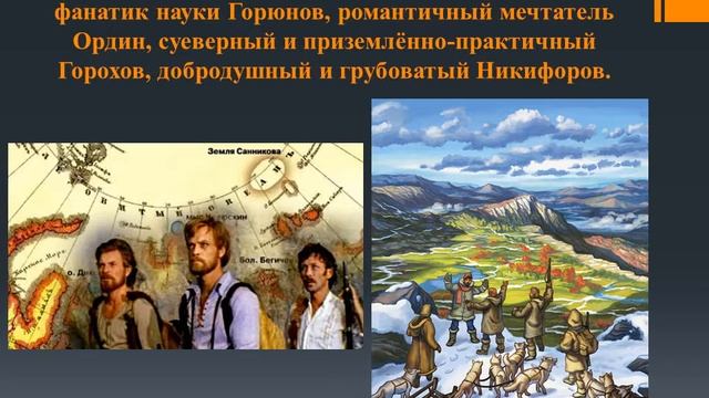 "Земля Санникова" Бенефис книги Библиотека №27 16+ смотреть онлайн