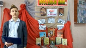 "Как много  глаз смотрели тогда в небо" Читает Саенко Даниил
