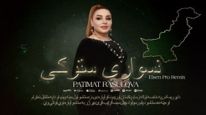 Patimat Rasulova - Brown Eyes (Elsen Pro Remix 2023) Tik Tok Trend Pakistan