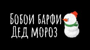 Учим таджикский язык 🇹🇯🇷🇺